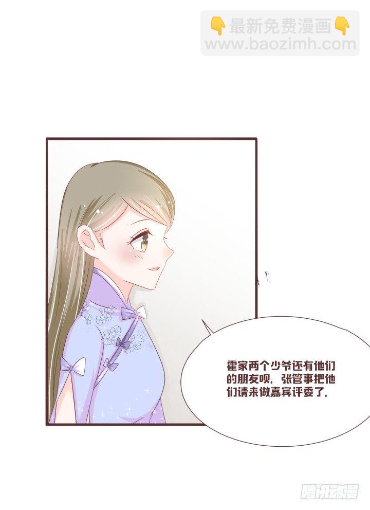 🍚仙音烛 这个评委，我反对！ 第30页