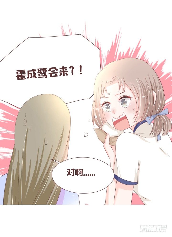 🍚仙音烛 这个评委，我反对！ 第31页