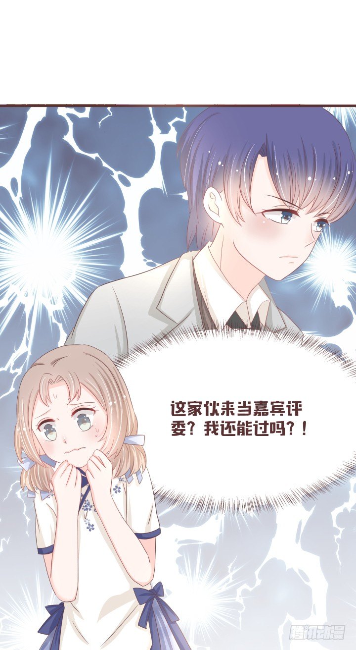 🍚仙音烛 这个评委，我反对！ 第32页