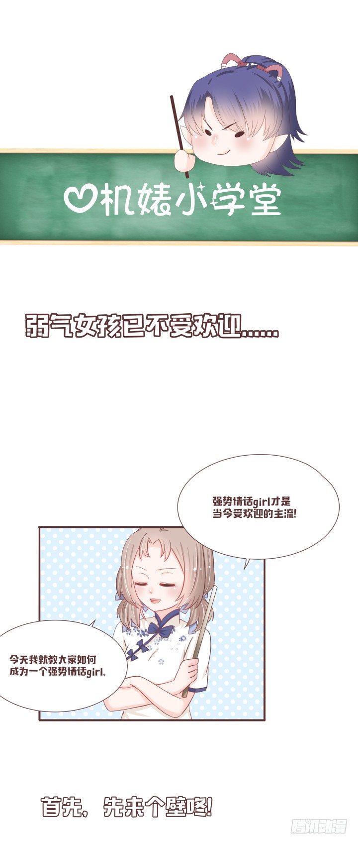 🍚仙音烛 这个评委，我反对！ 第33页
