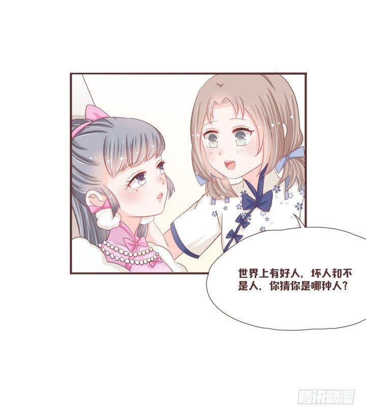 🍚仙音烛 这个评委，我反对！ 第34页