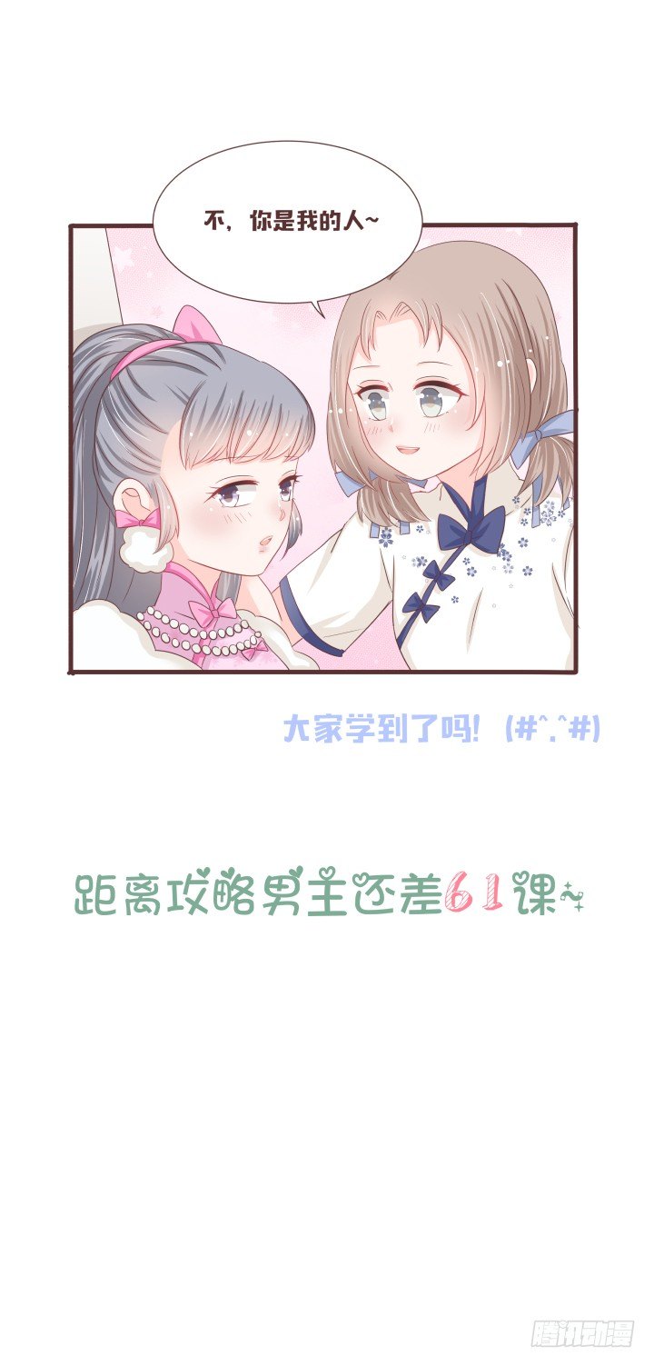 🍚仙音烛 这个评委，我反对！ 第36页