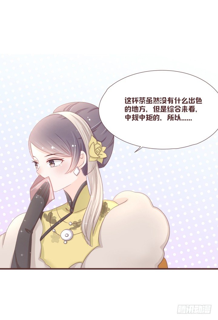 🍚仙音烛 这个评委，我反对！ 第6页