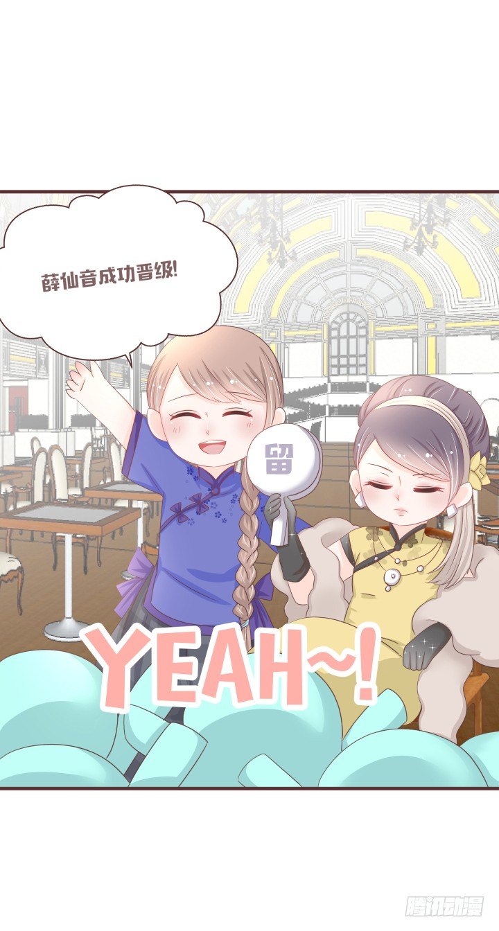 🍚仙音烛 这个评委，我反对！ 第9页