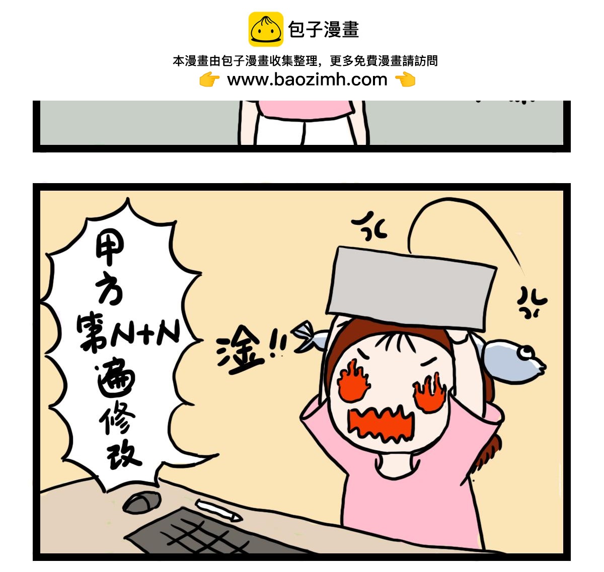 咸鱼妹的决定性瞬间！-第1话