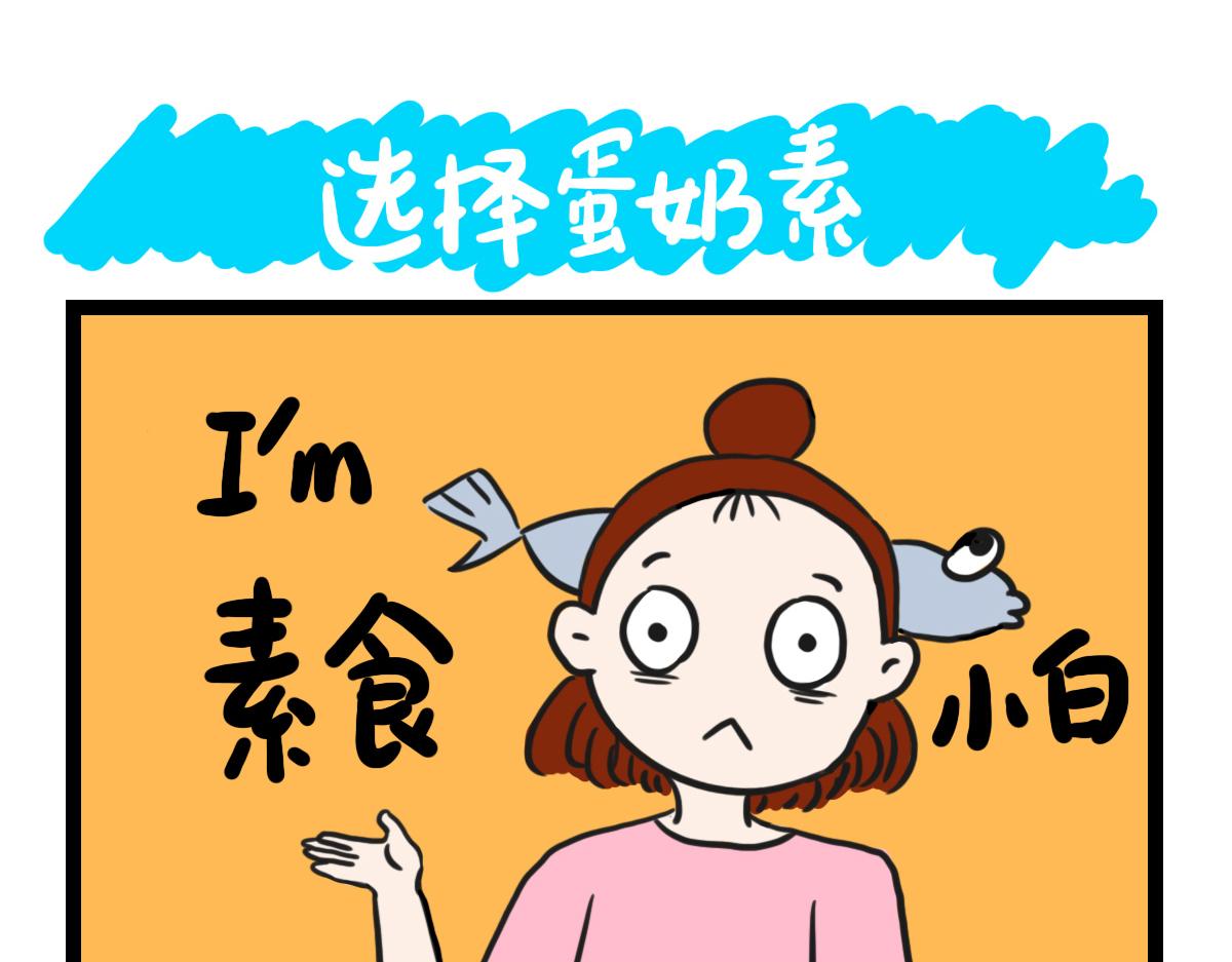 咸鱼妹的决定性瞬间！-第1话