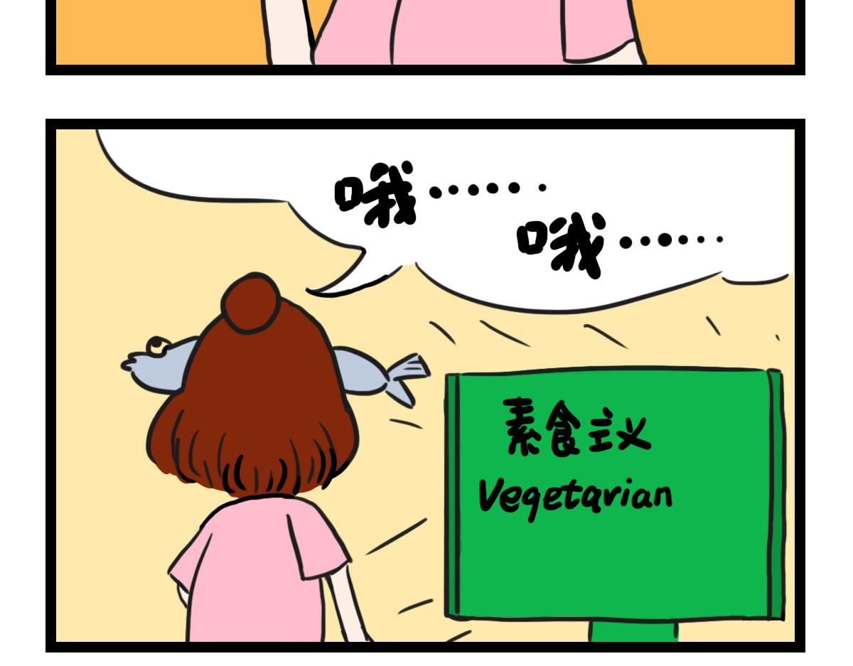 咸鱼妹的决定性瞬间！-第1话