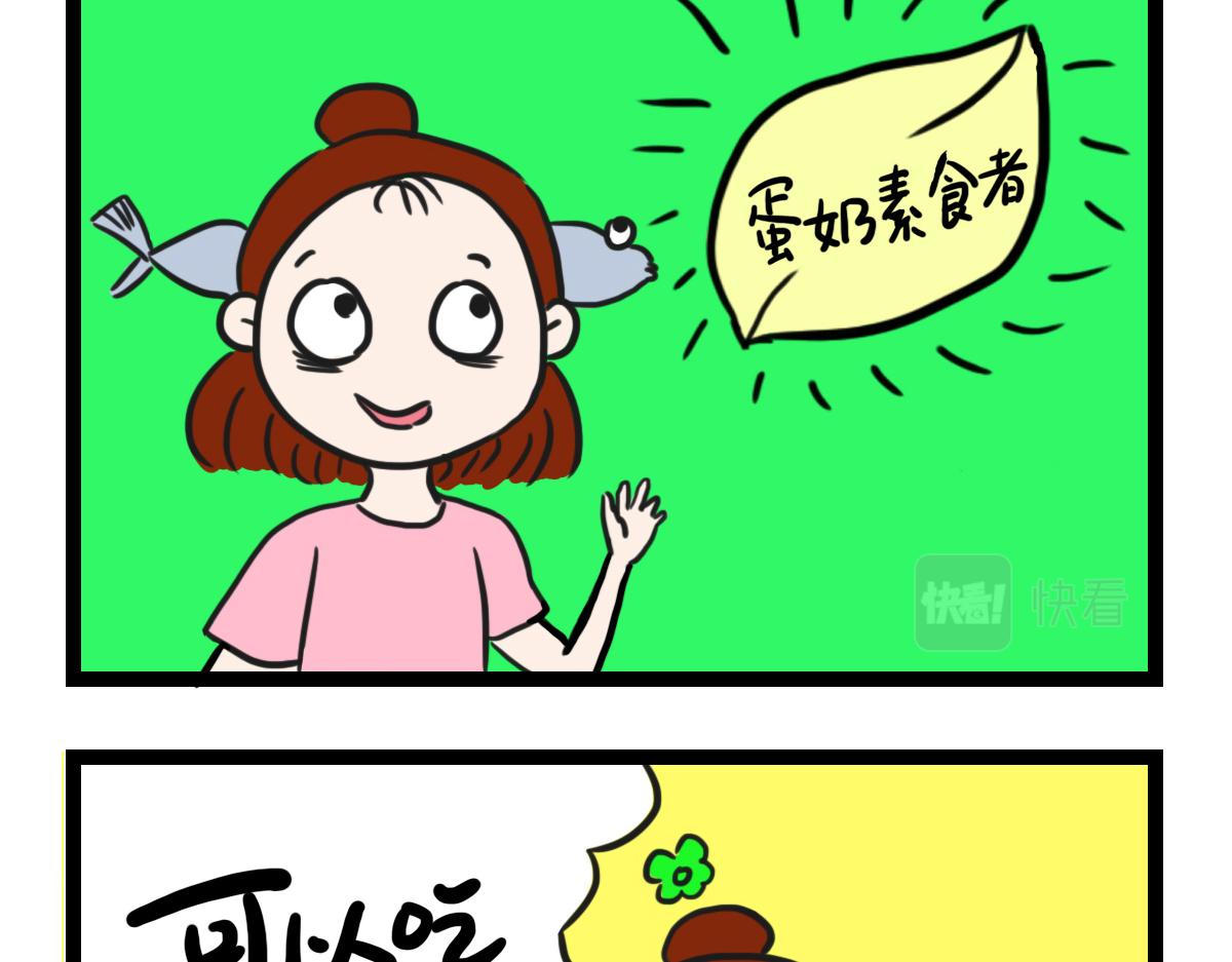 咸鱼妹的决定性瞬间！-第1话