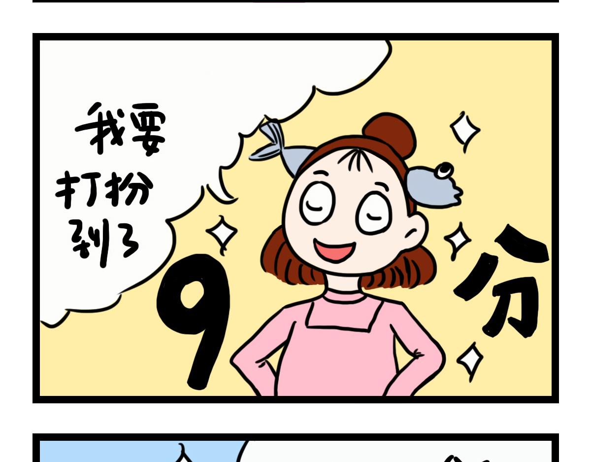 好想吃火锅-第11话
