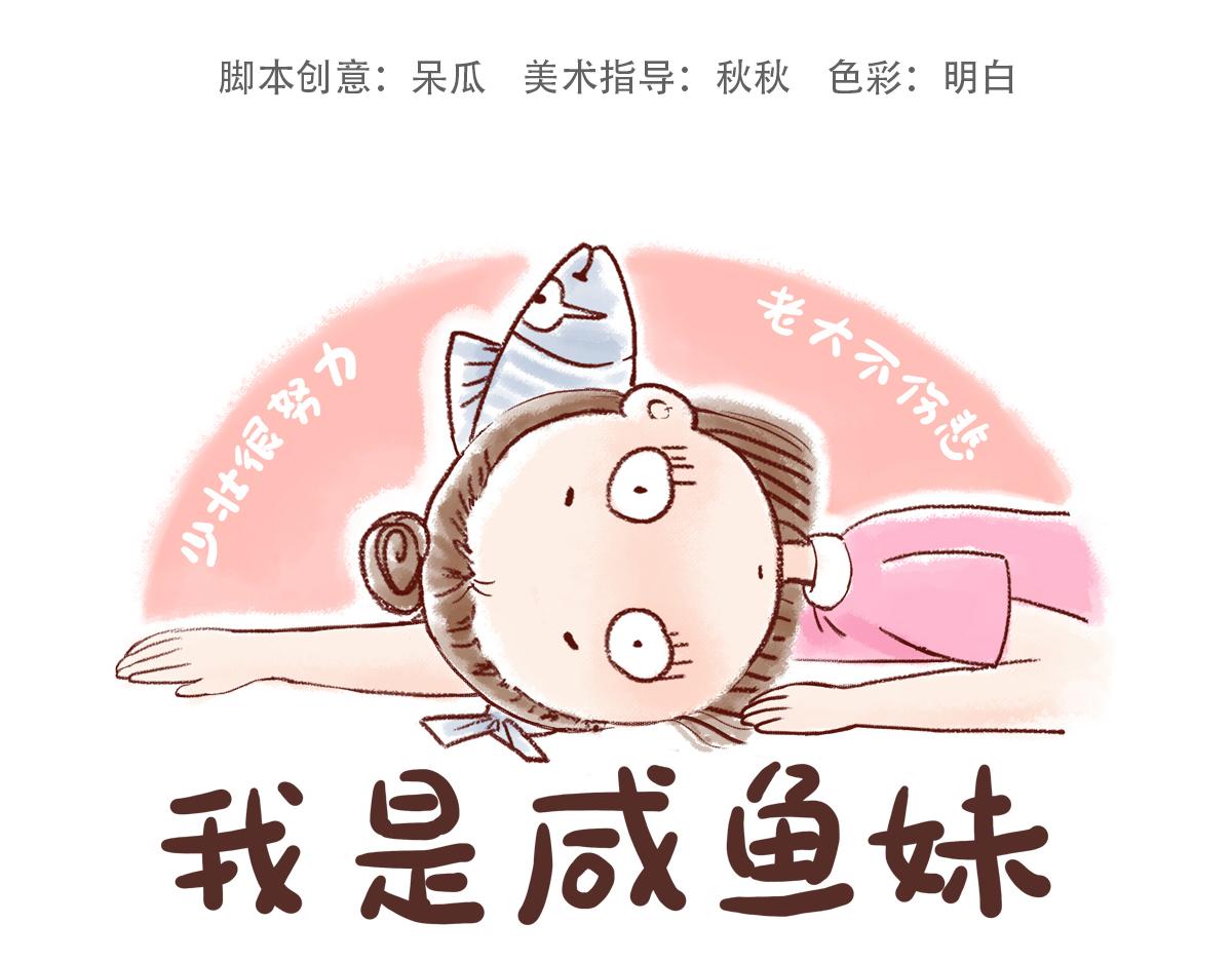 好想吃火锅-第11话