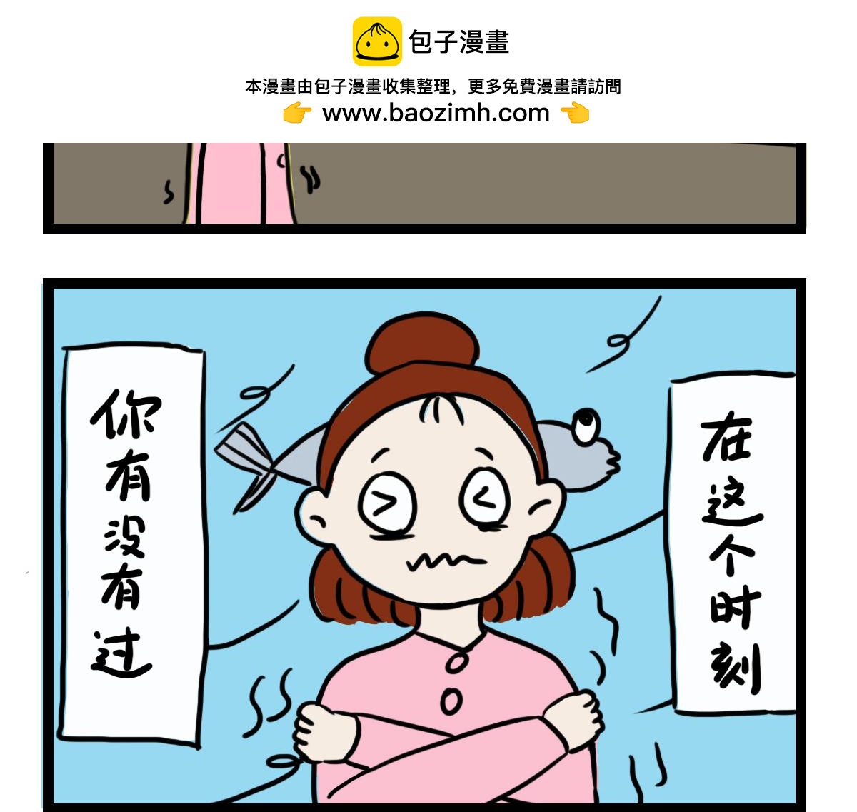 好想吃火锅-第11话