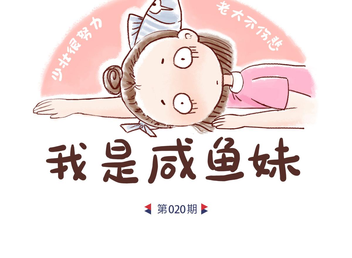 好想吃火锅-第11话