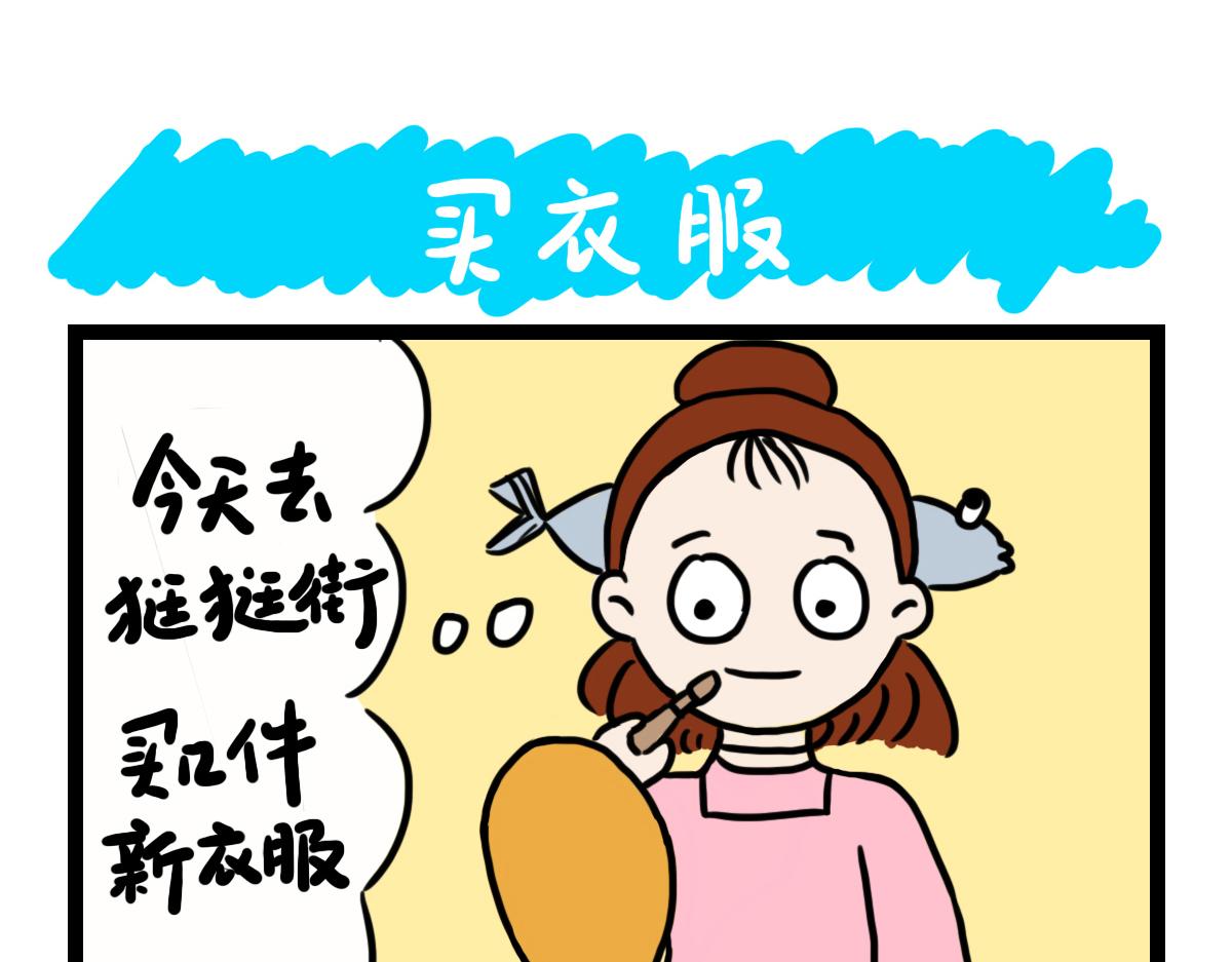 好想吃火锅-第11话