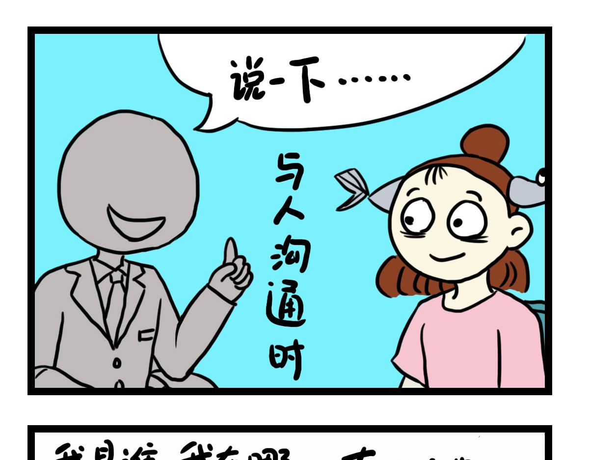 厨房里的小强-第13话