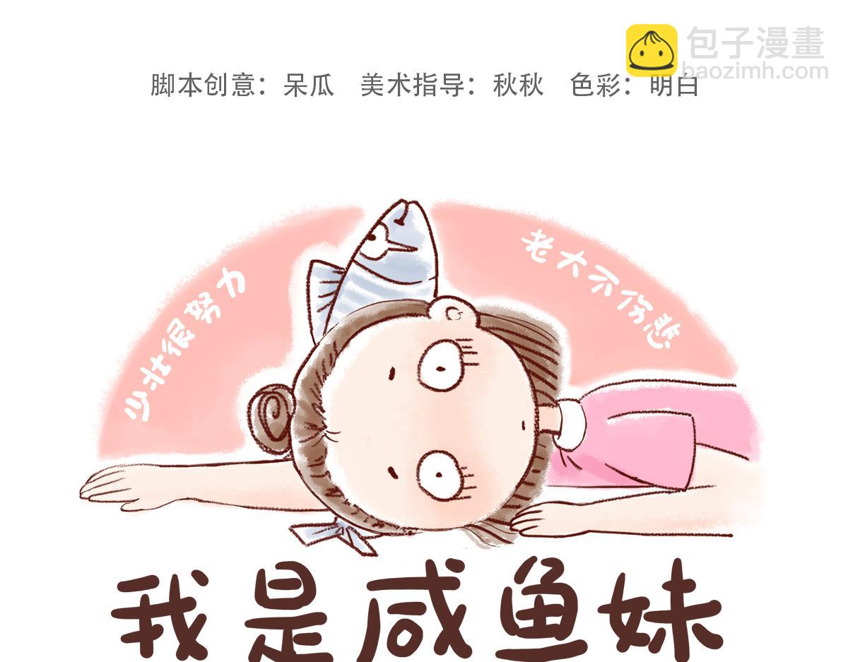 提高代谢率-第17话