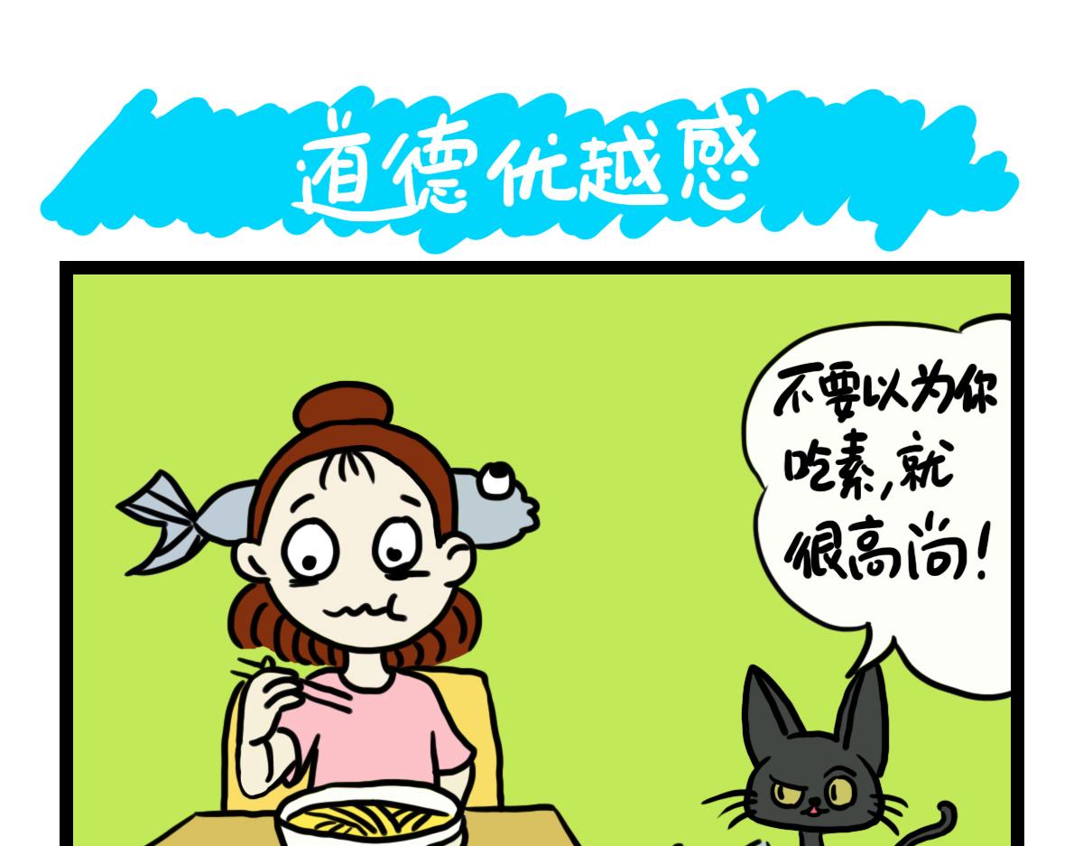 提高代谢率-第17话