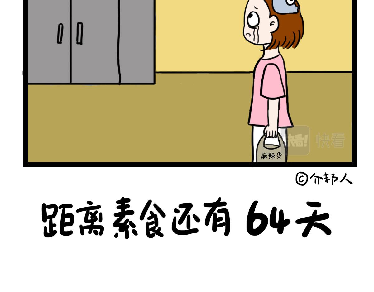 发工资啦-第19话