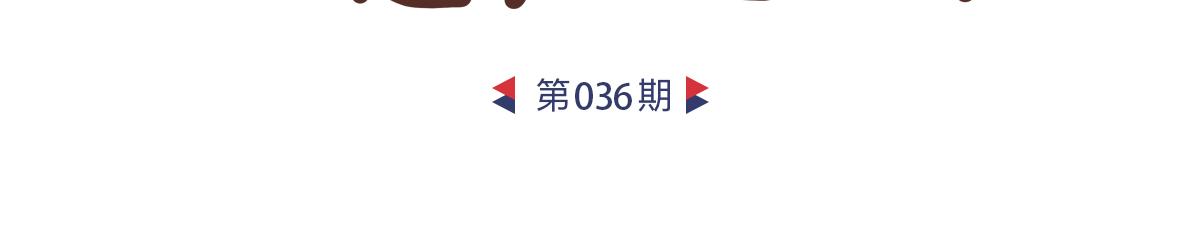 发工资啦-第19话