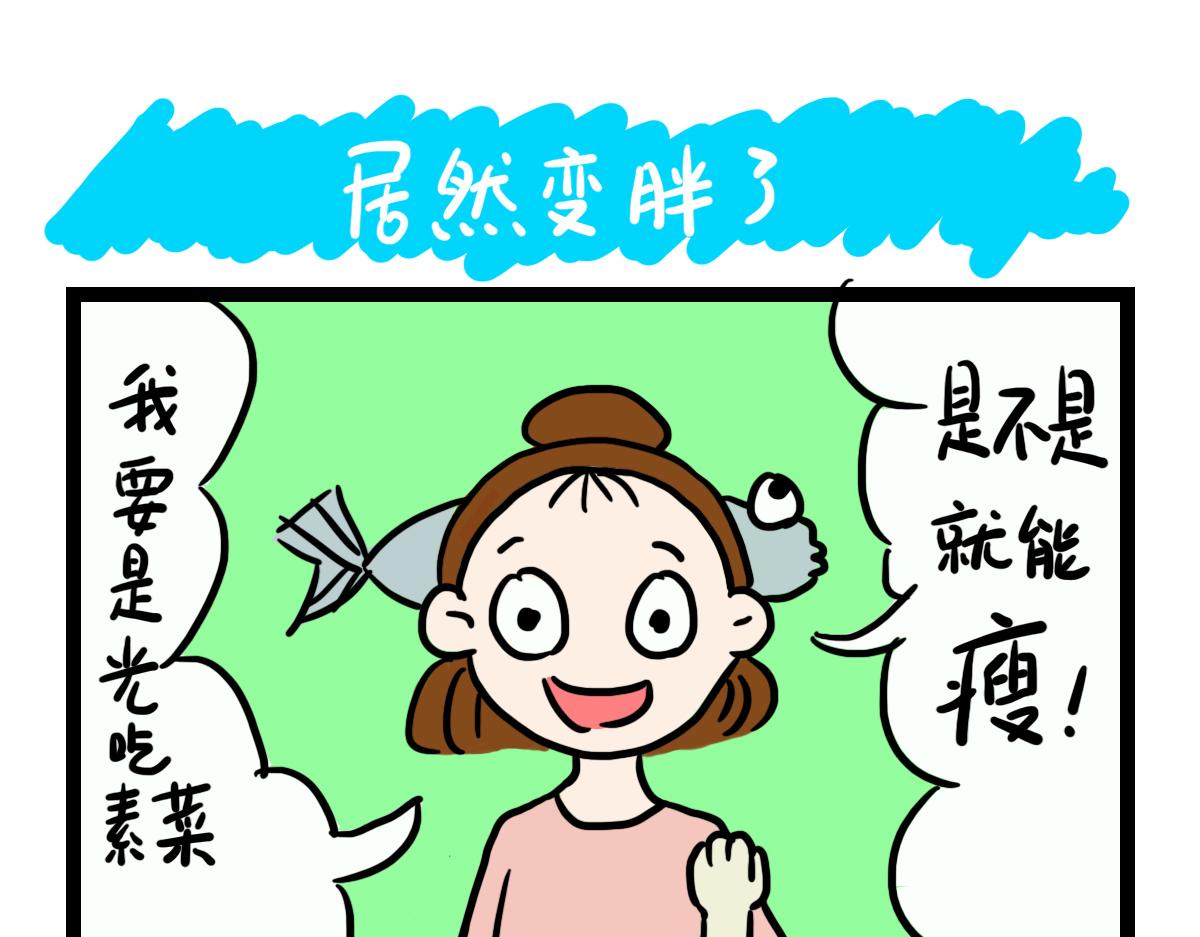 发工资啦-第19话