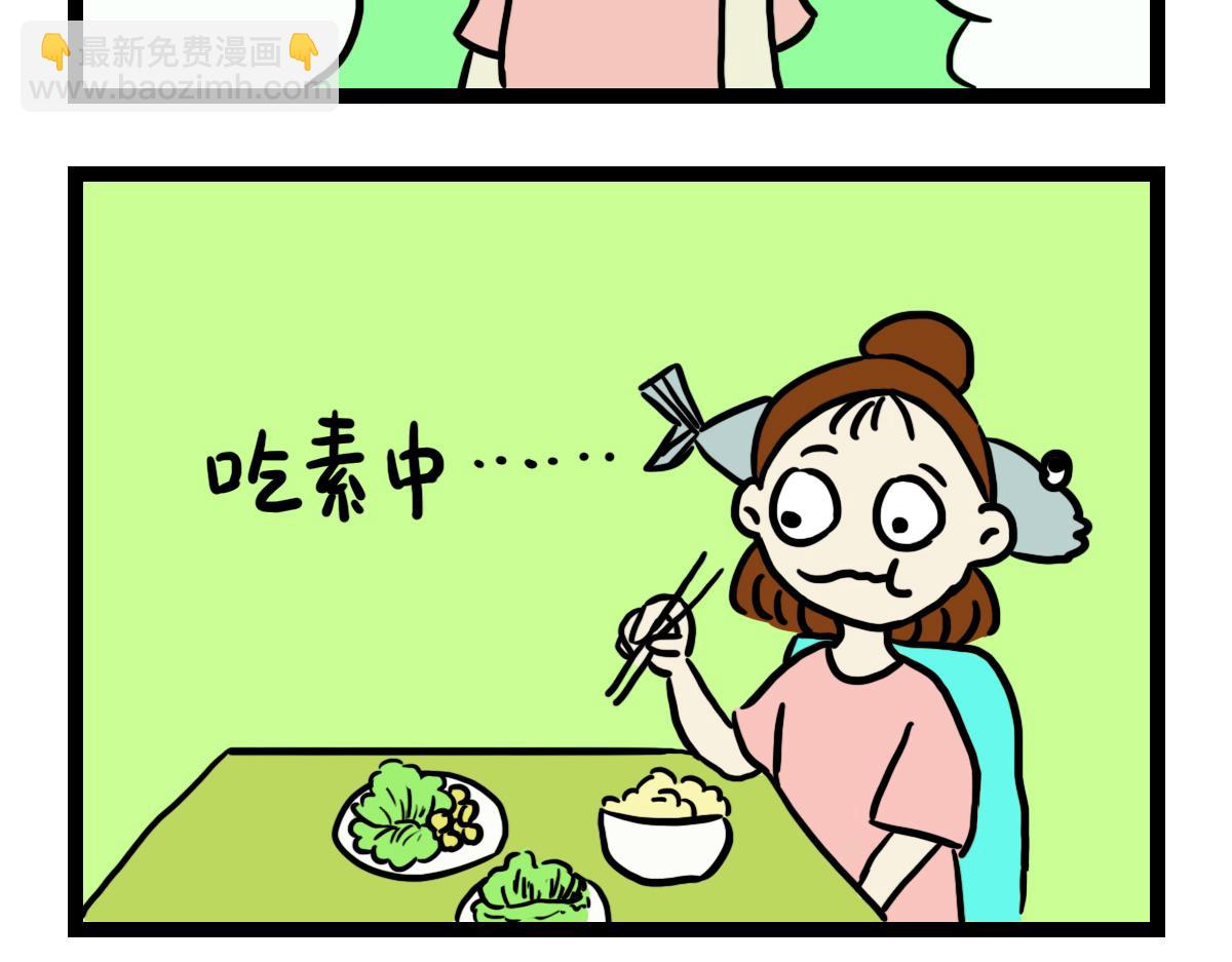 发工资啦-第19话