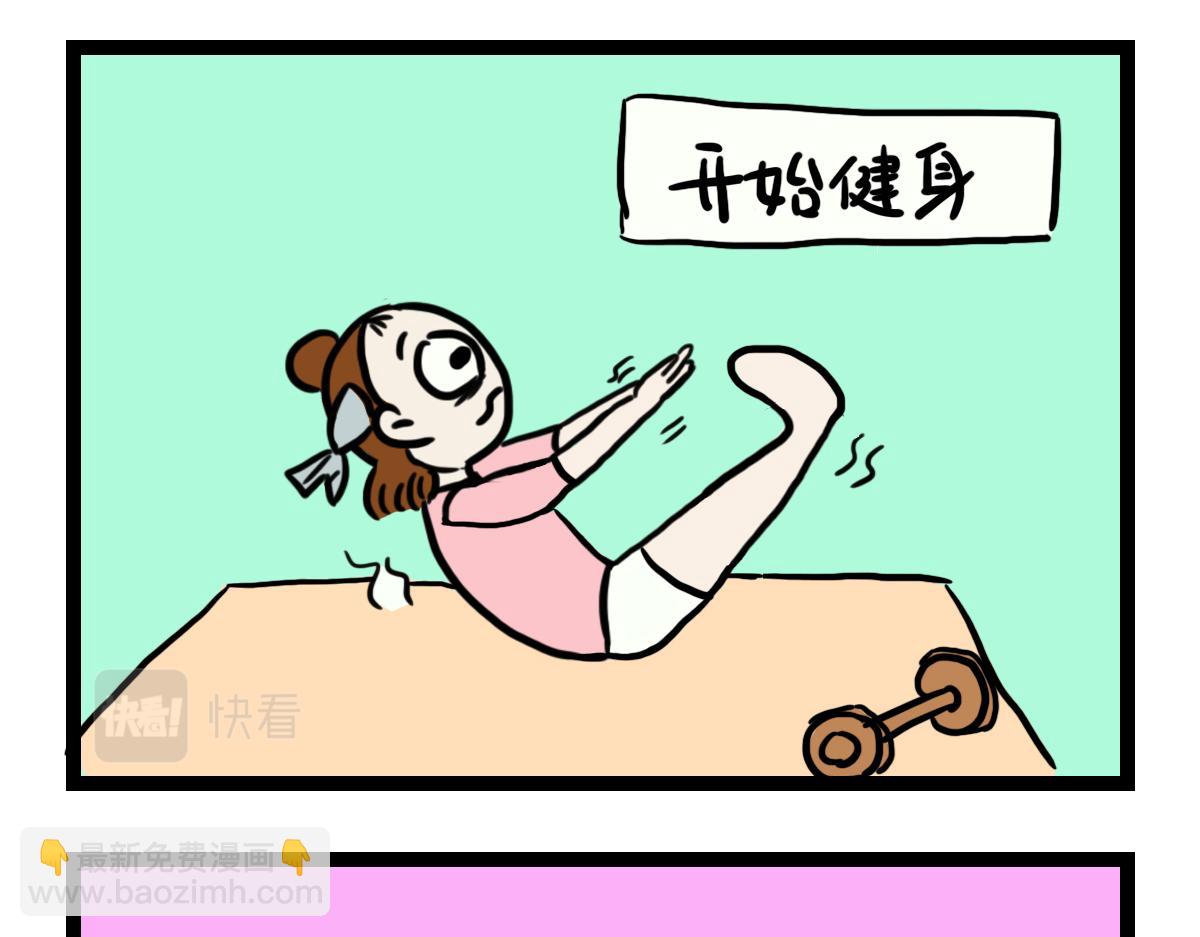 约会日-第21话