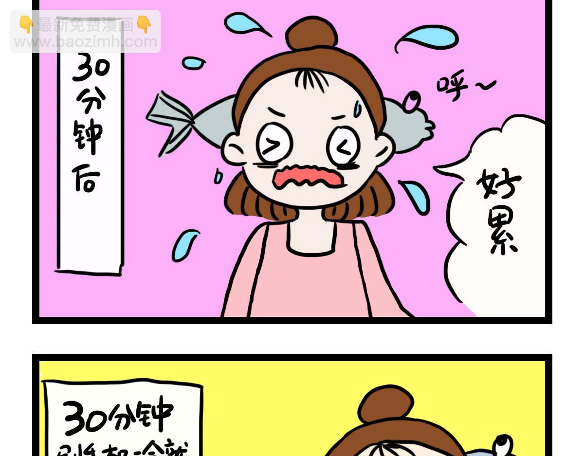 约会日-第21话
