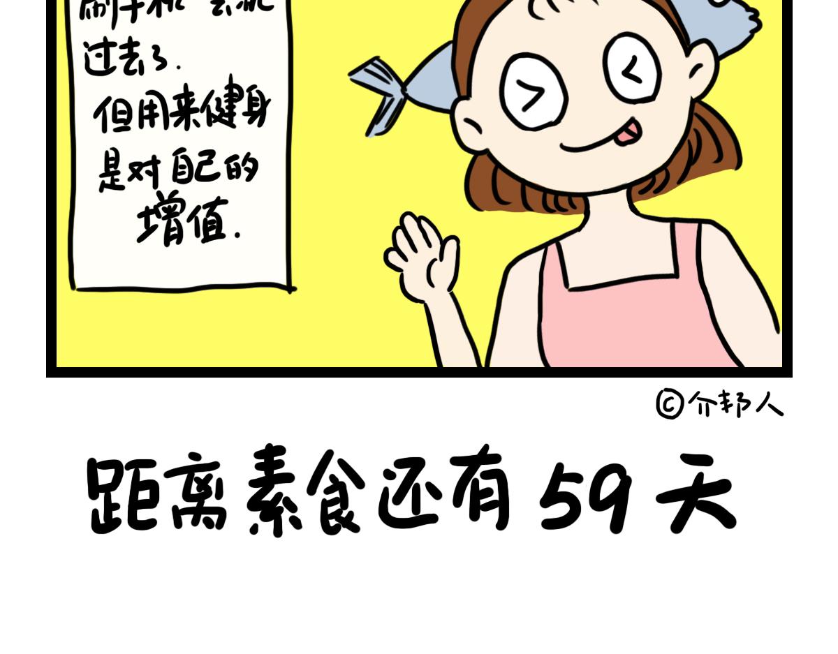 约会日-第21话