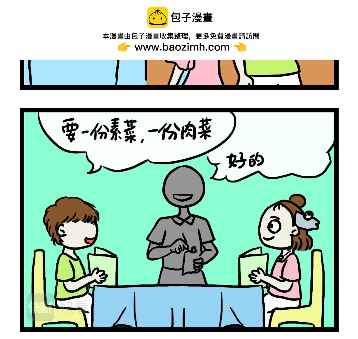 约会日-第21话