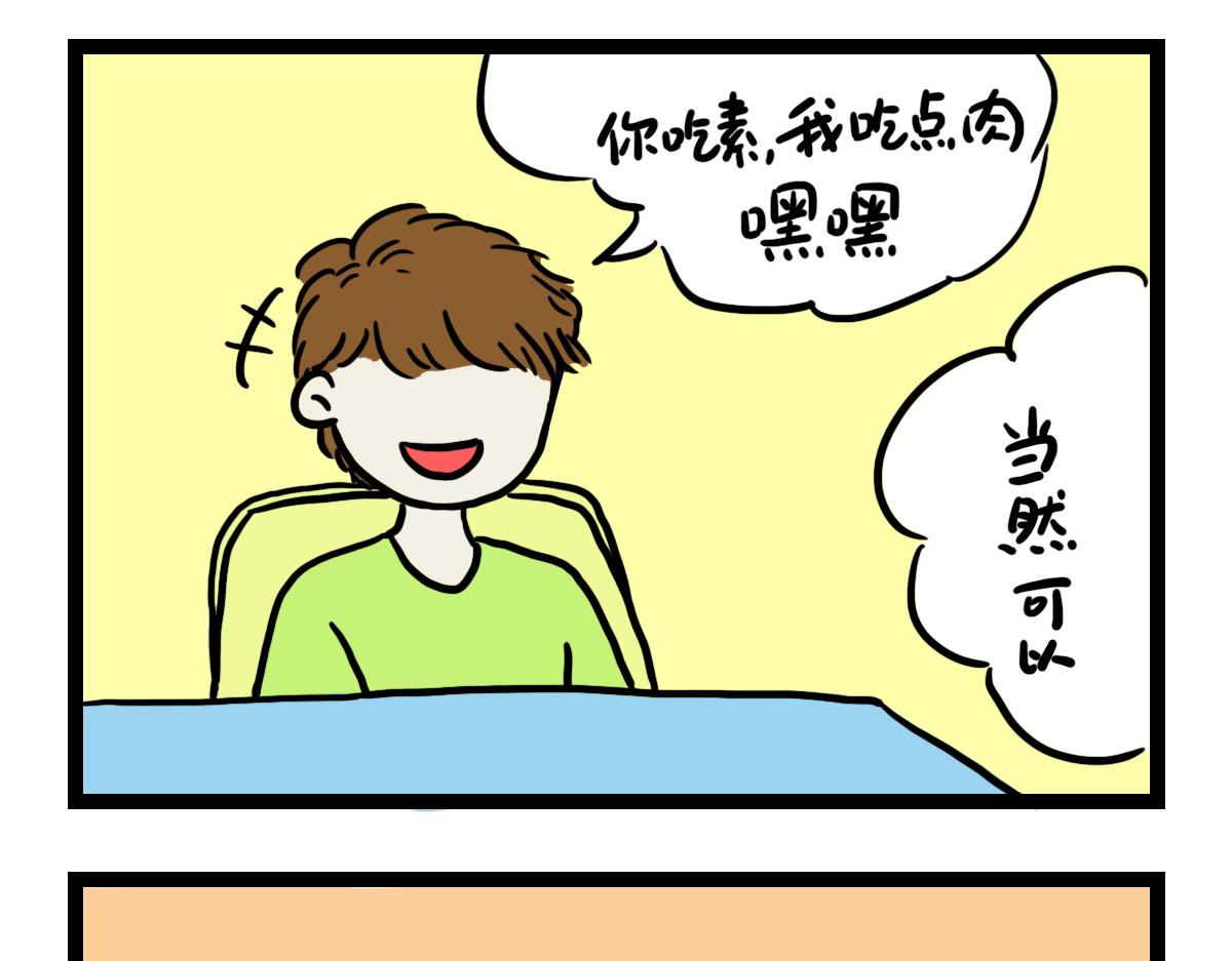约会日-第21话