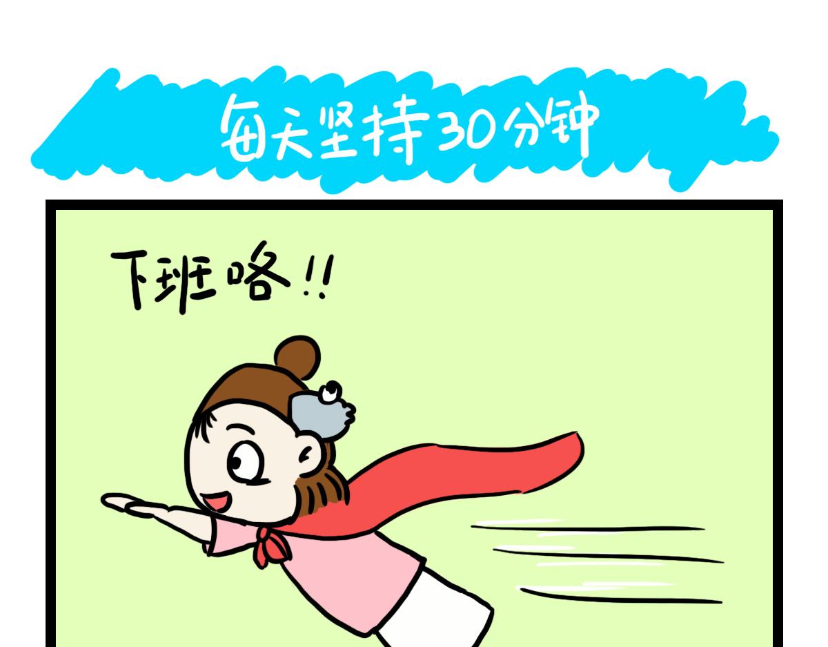 约会日-第21话