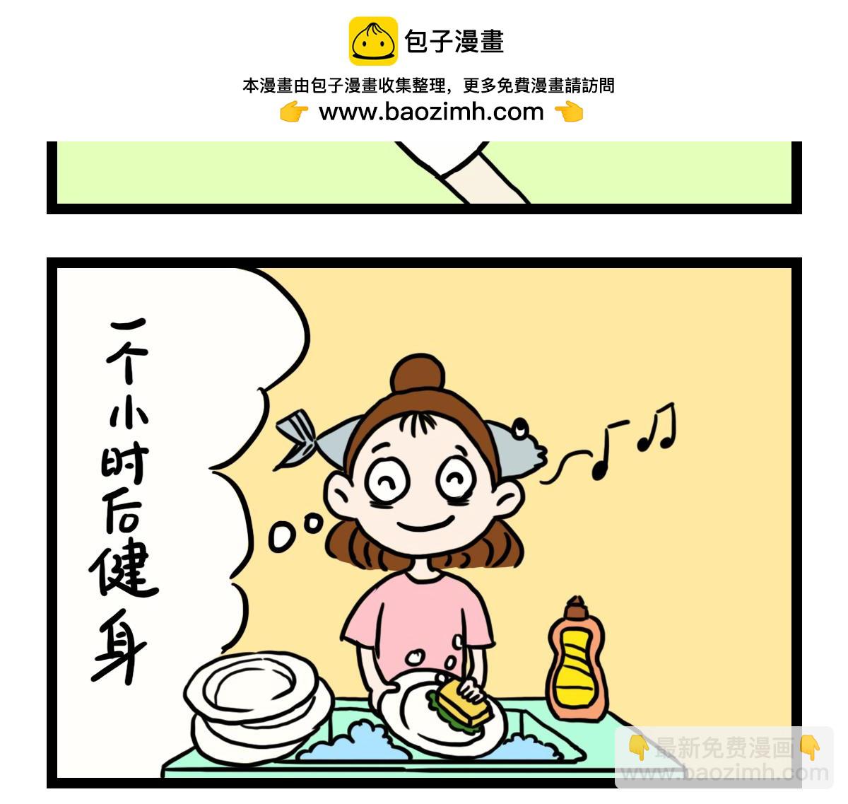 约会日-第21话