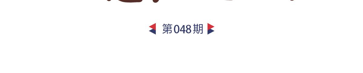 二手家具-第25话