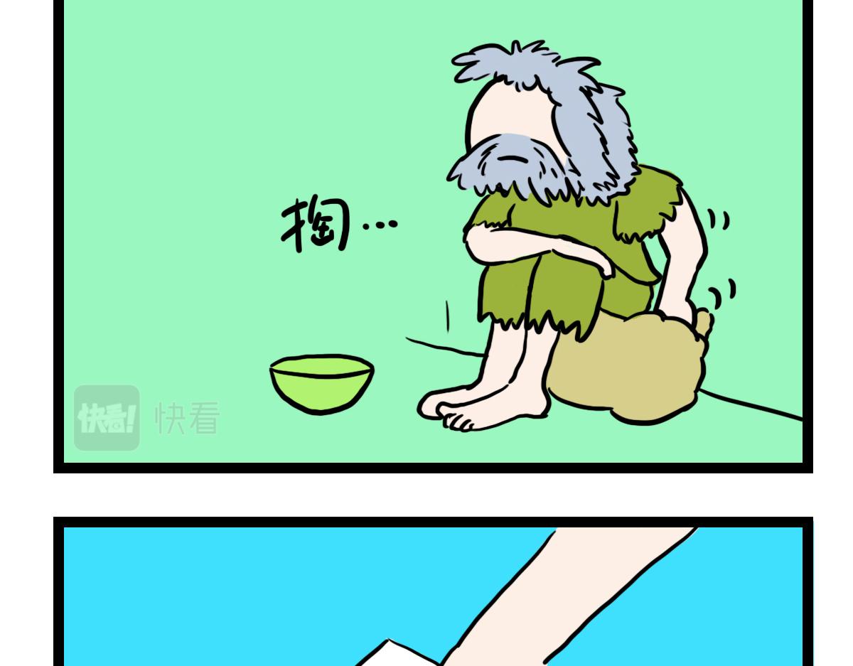 要饭的大爷-第27话