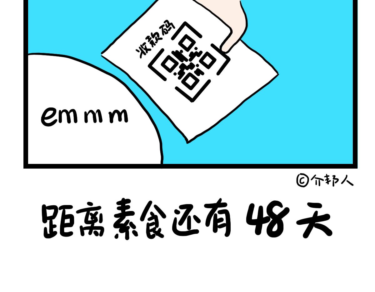 要饭的大爷-第27话