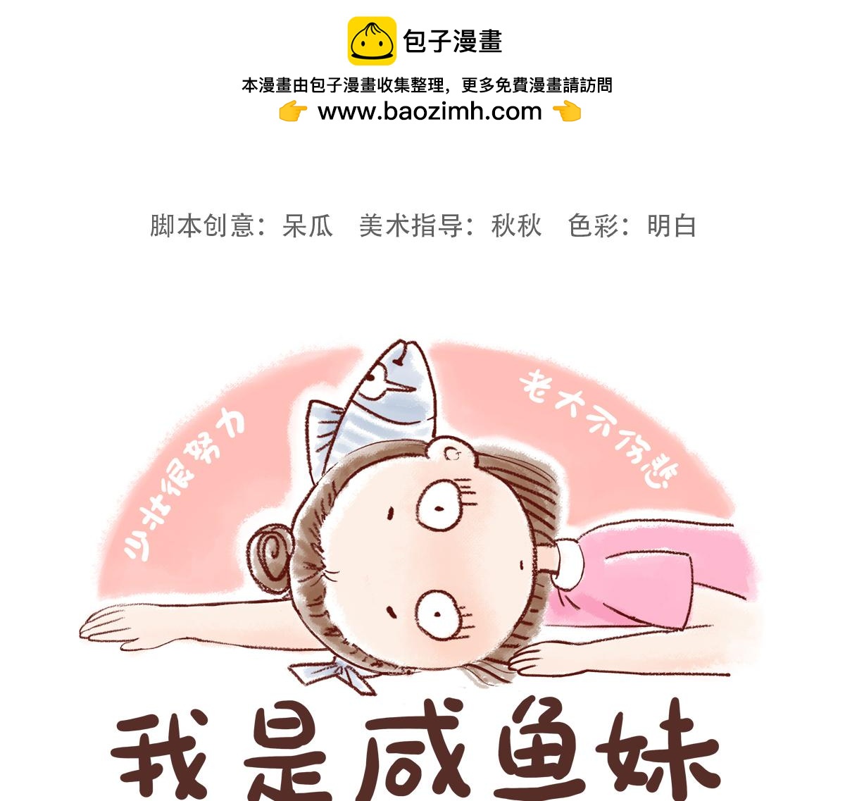 要饭的大爷-第27话