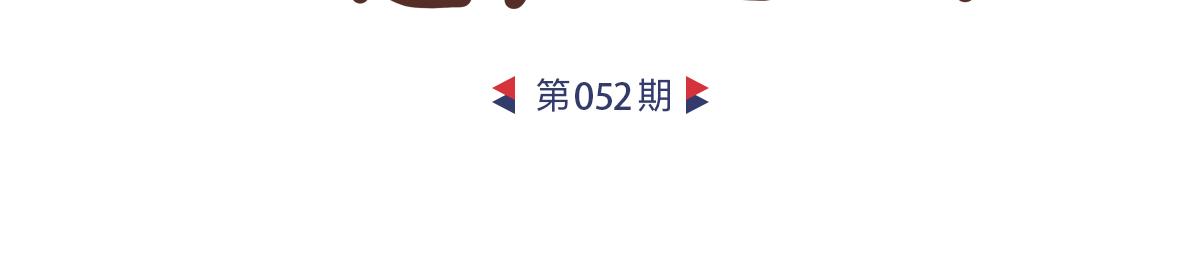 要饭的大爷-第27话