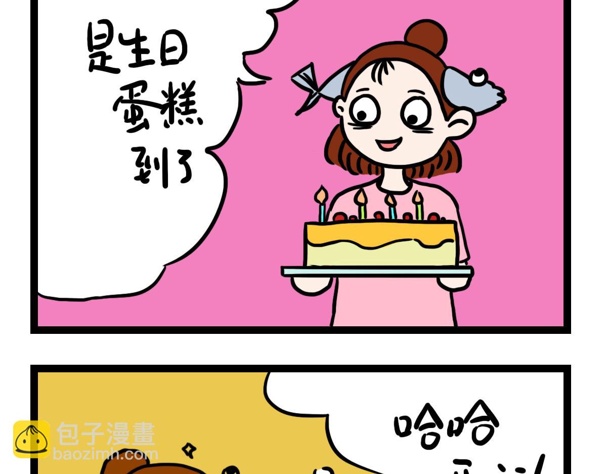 拜佛-第29话