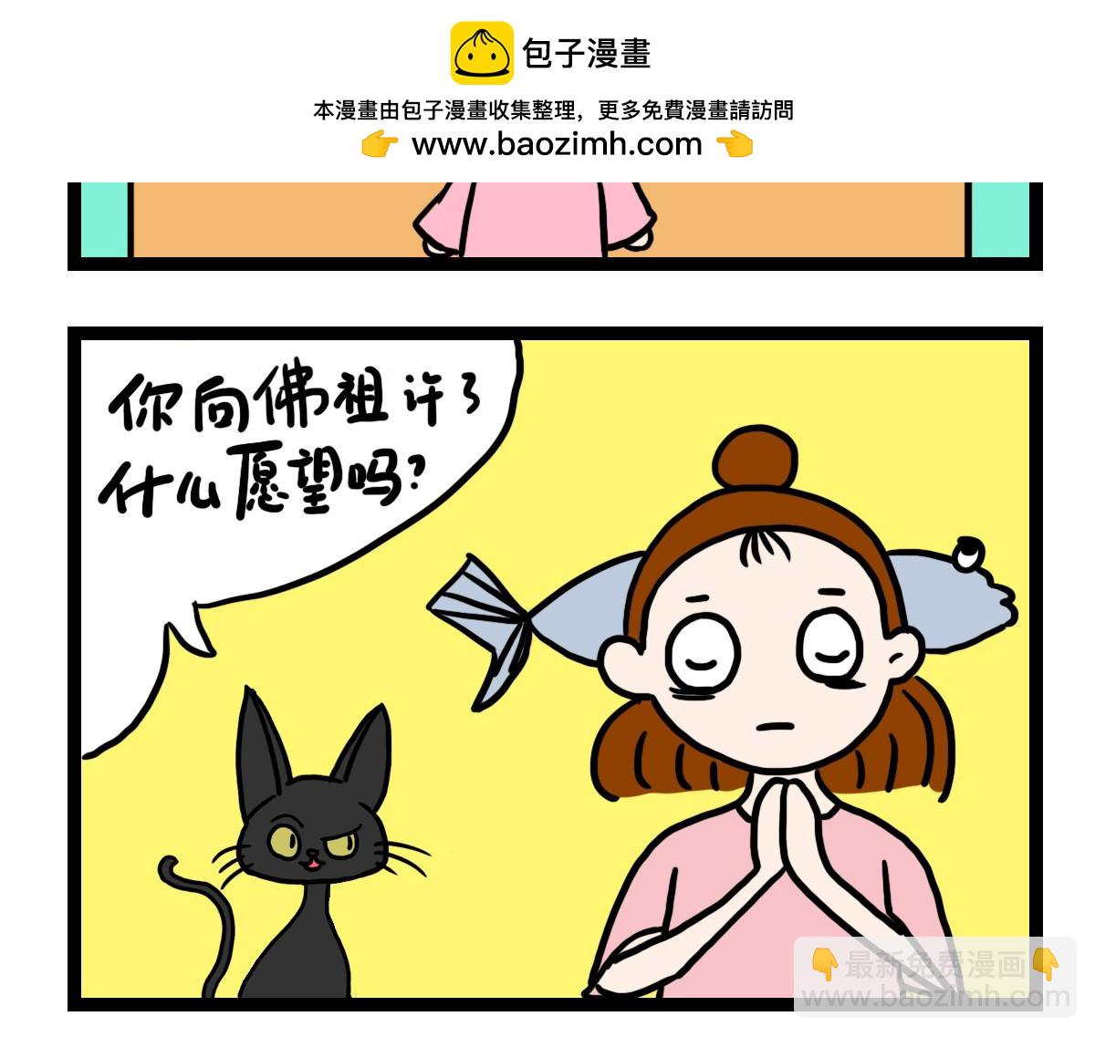 拜佛-第29话