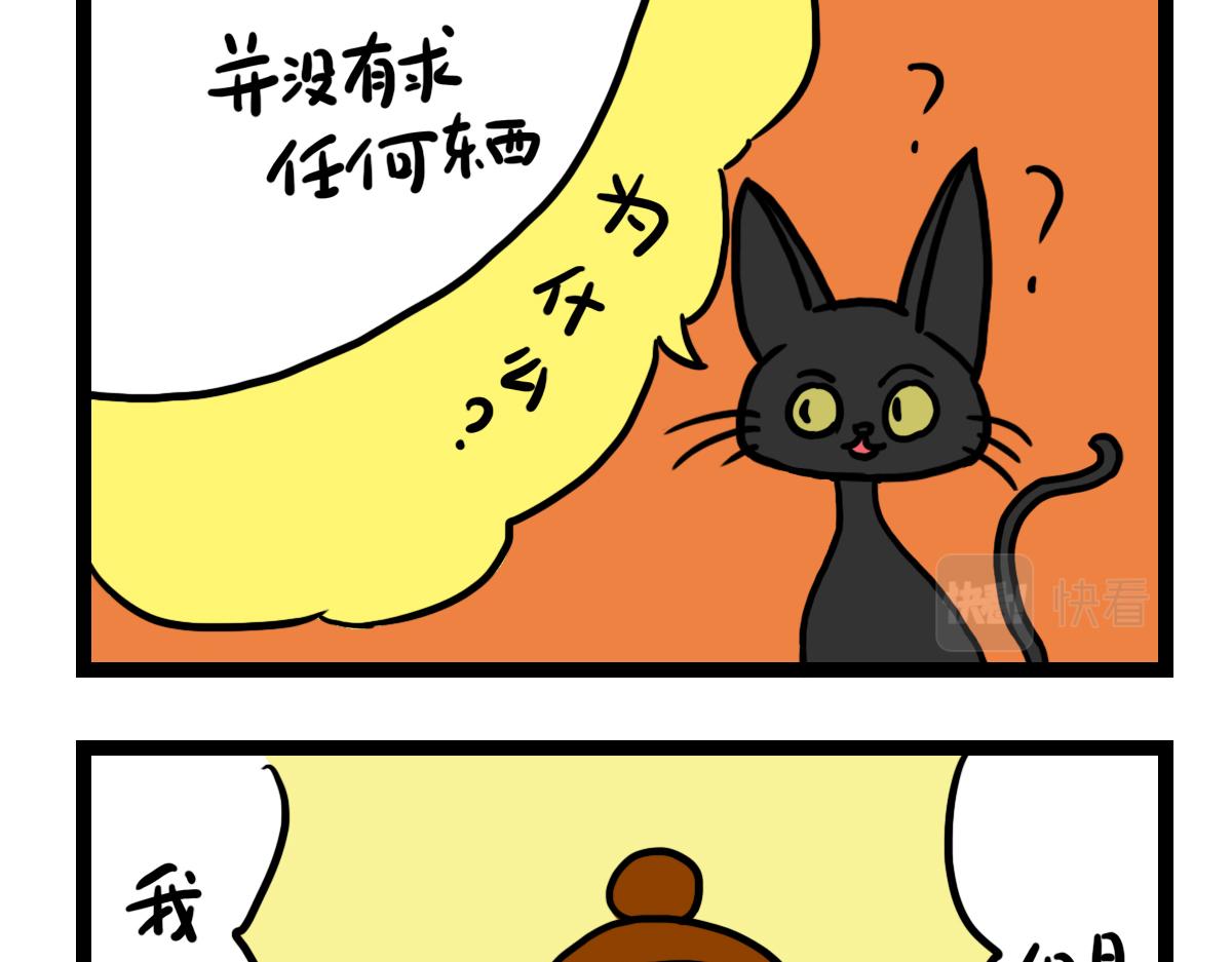 拜佛-第29话