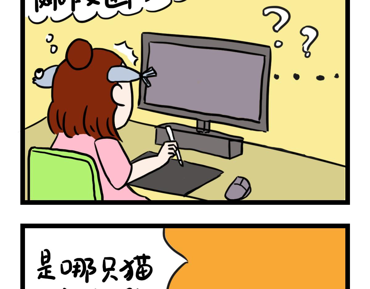素食陷阱-第3话