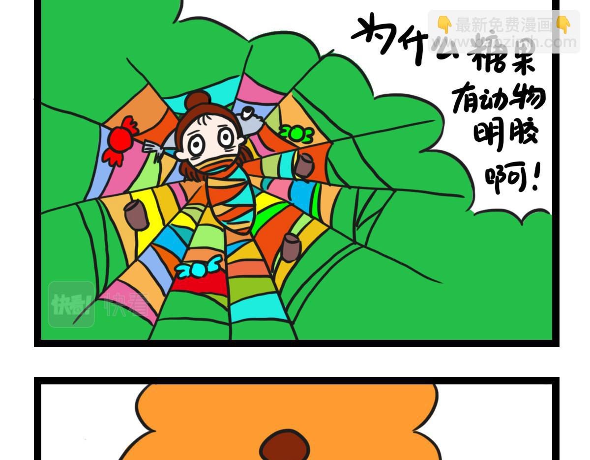 素食陷阱-第3话