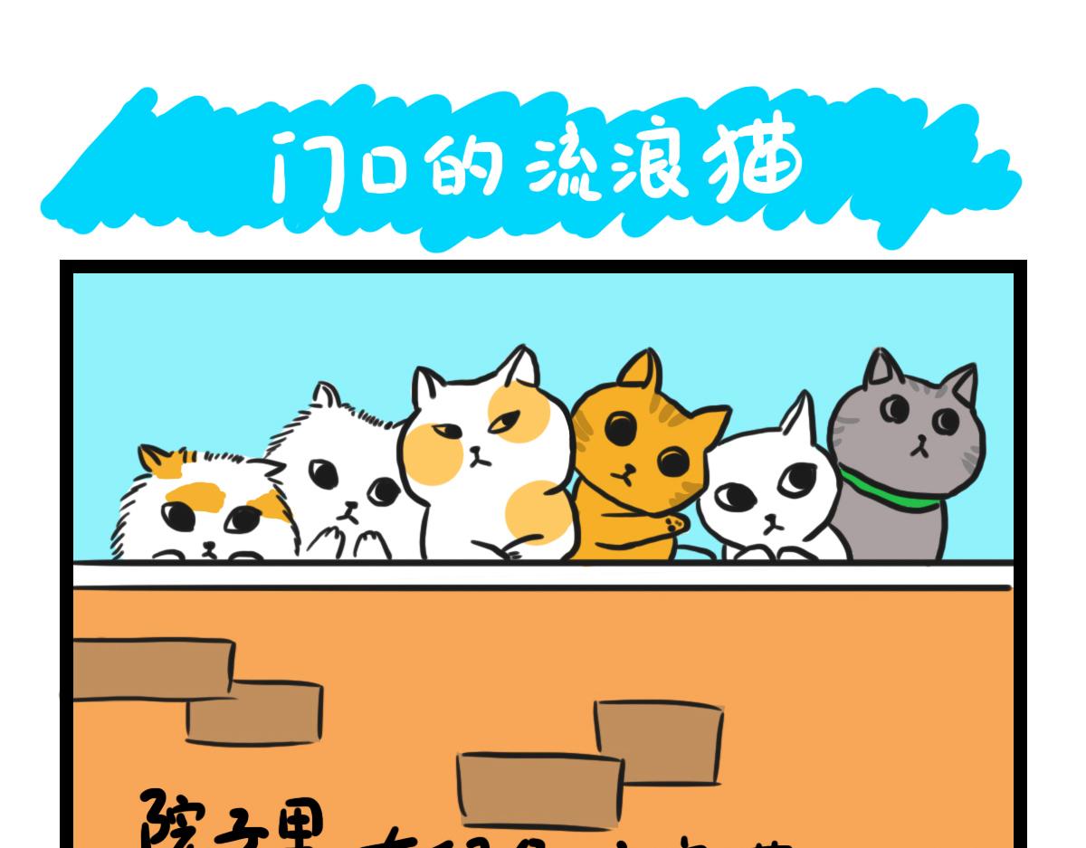 素食陷阱-第3话
