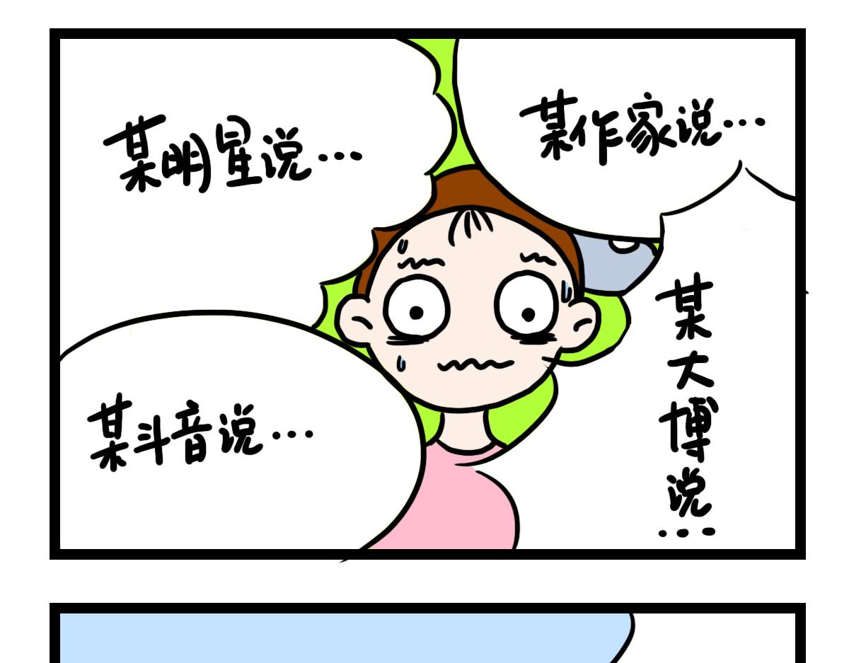 加班赶稿-第31话