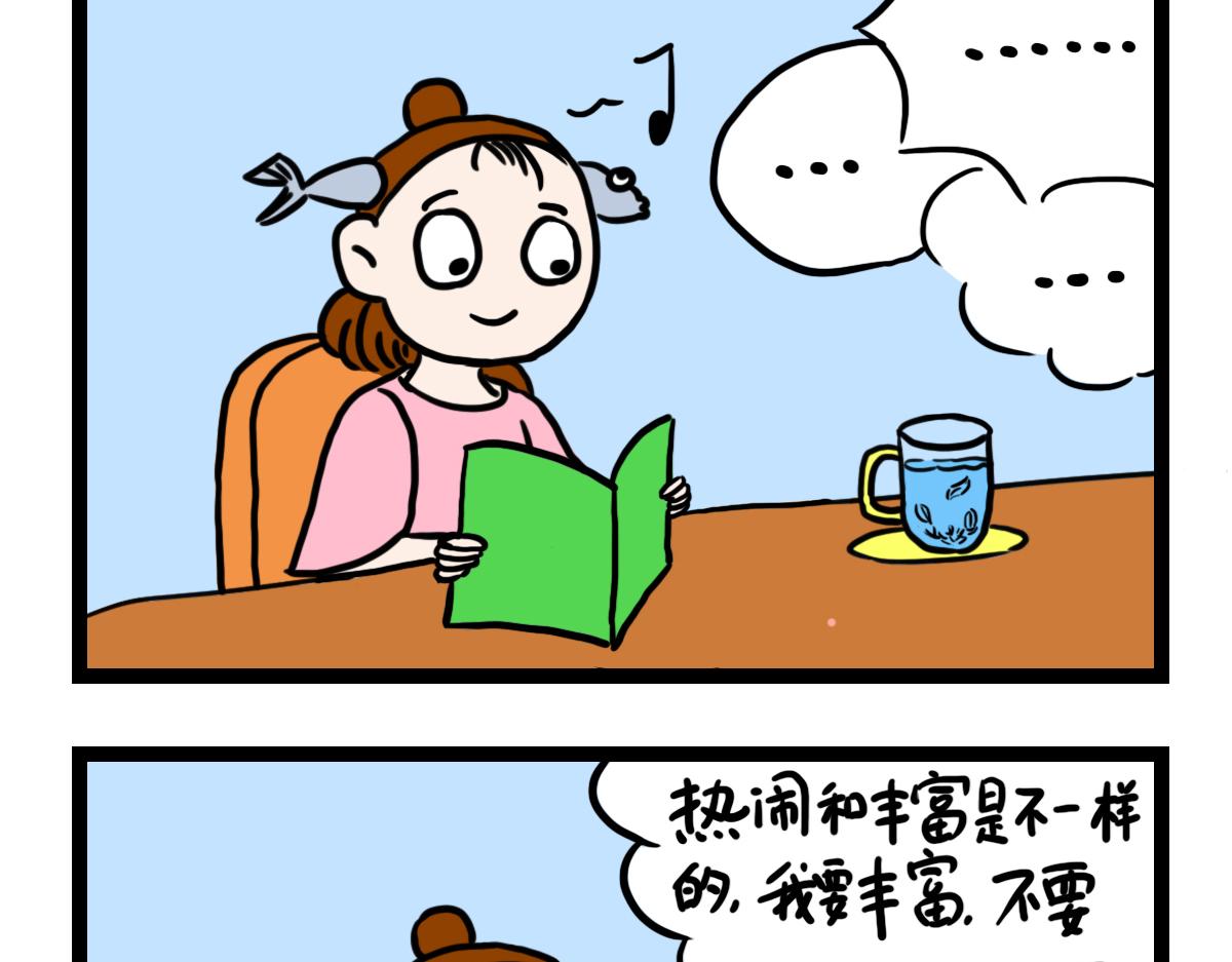 加班赶稿-第31话