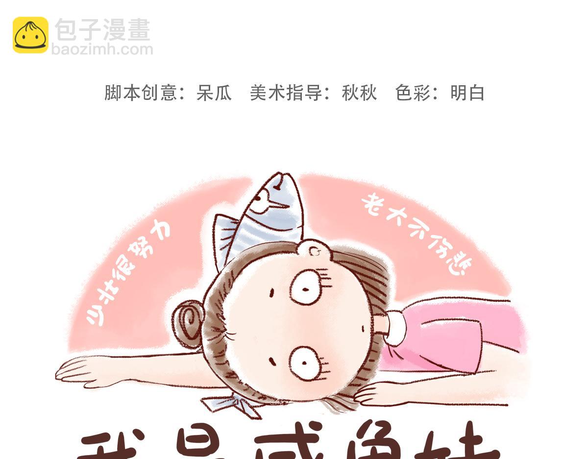 加班赶稿-第31话