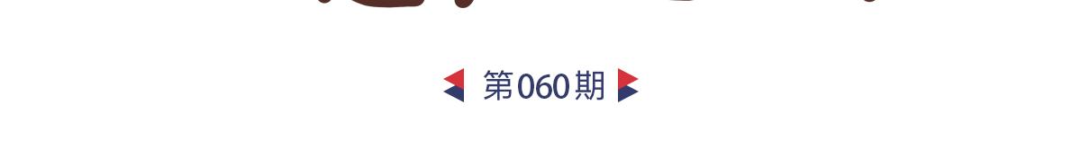 加班赶稿-第31话