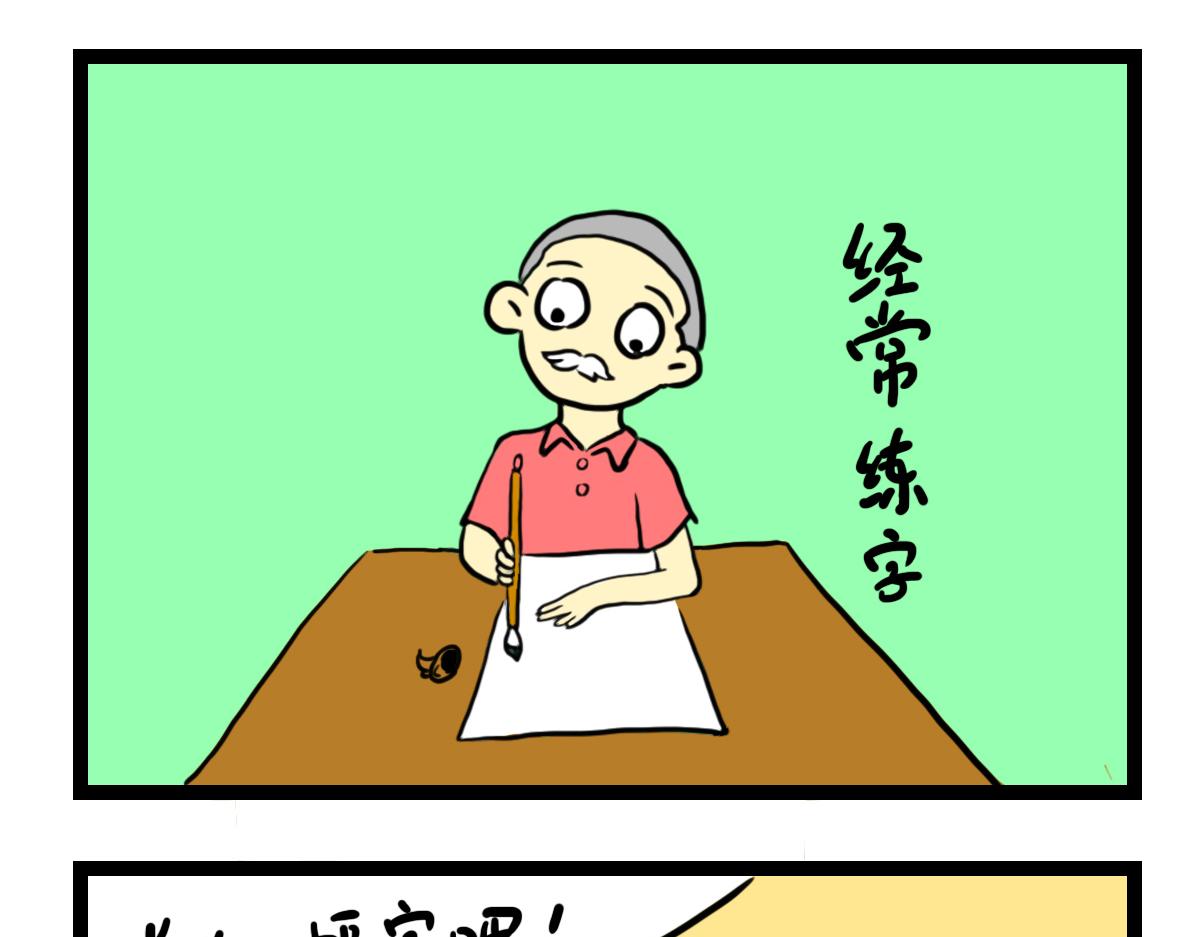 素食洗浴中心-第33话