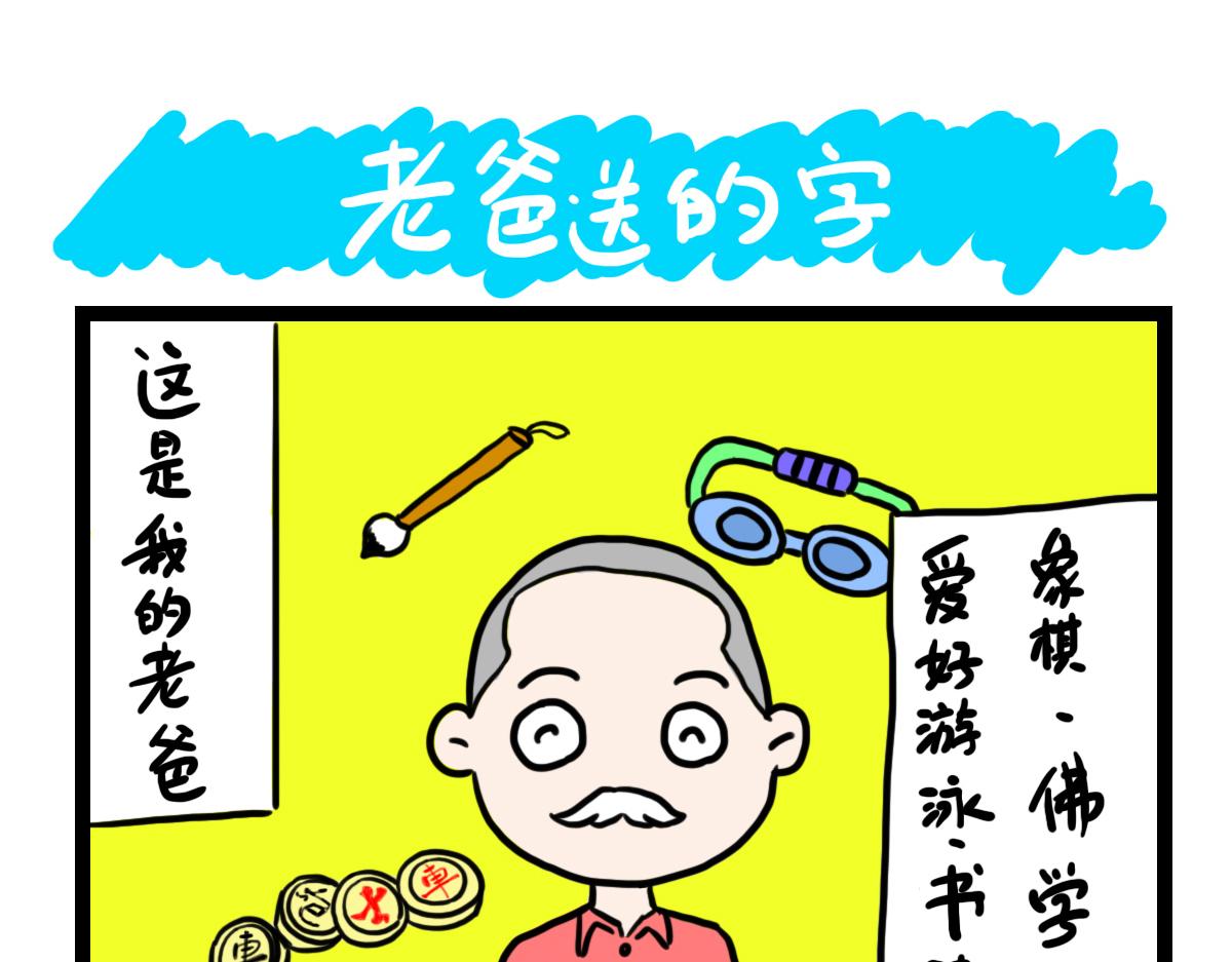 素食洗浴中心-第33话