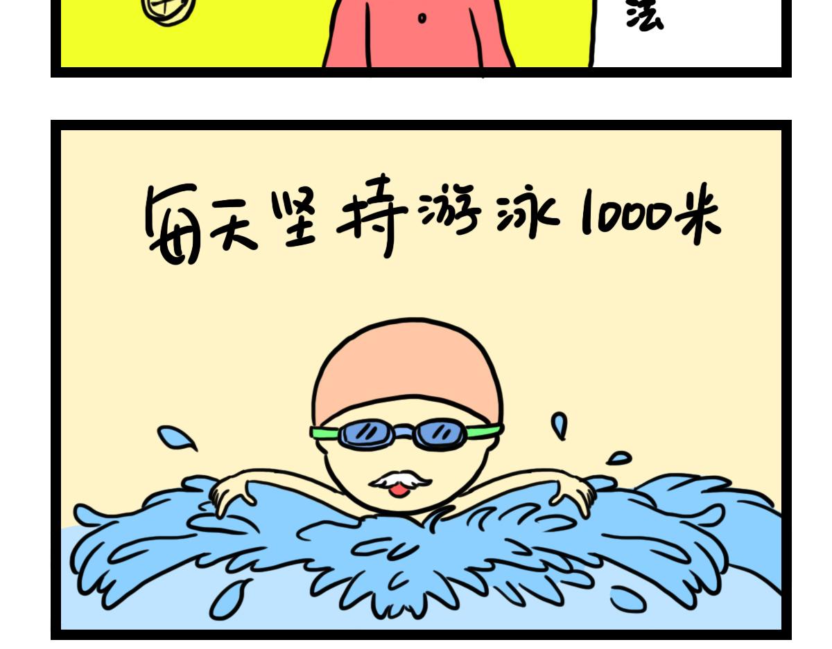 素食洗浴中心-第33话