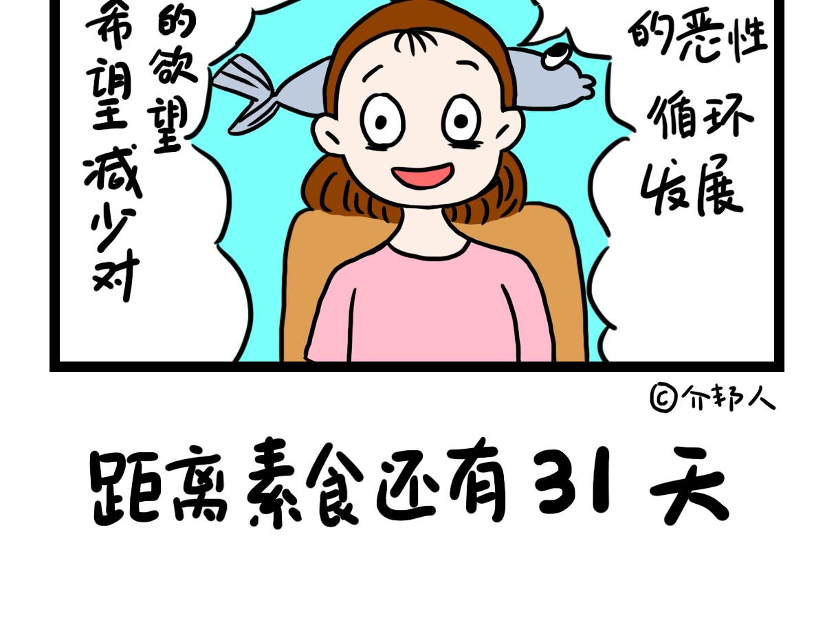 自由的追求-第35话